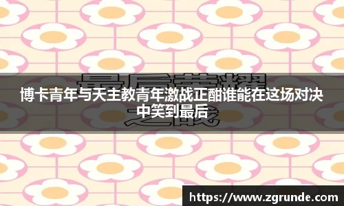 GA黄金甲